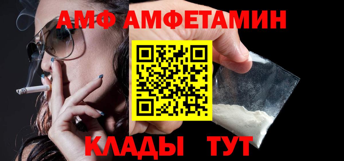Амфетамин 98% Новороссийск
