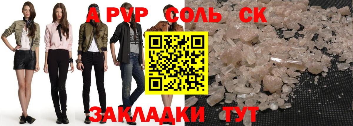 Альфа ПВП  Вход с VPN  Alfa_PVP кристаллы  Alpha-PVP СК  Новороссийск  Alpha-PVP кристаллы 
