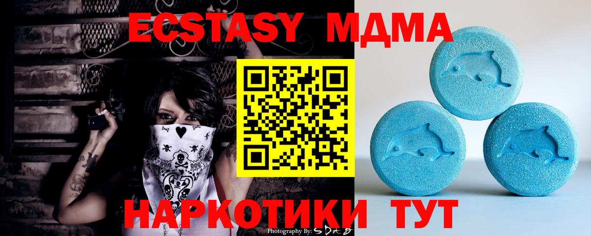 ЭКСТАЗИ  Экстази Cube  Вход с VPN  ЭКСТАЗИ бентли  Новороссийск 