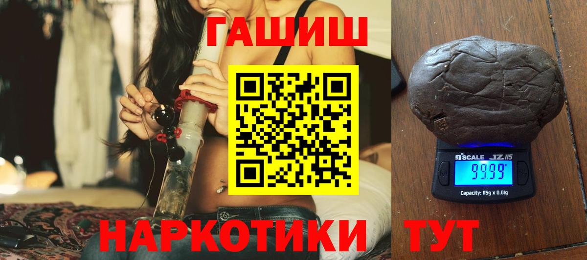 наркошоп  Вход с VPN  ГАШ ice o lator  Гашиш  Новороссийск  Гашиш hashish 