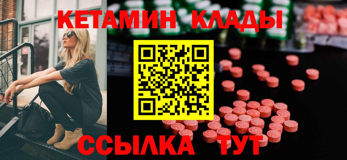 гидра сайт  Кетамин ketamine  Вход с VPN  Новороссийск 