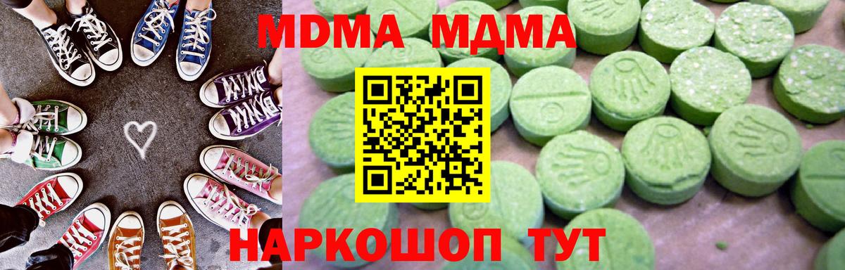 МДМА молли Новороссийск