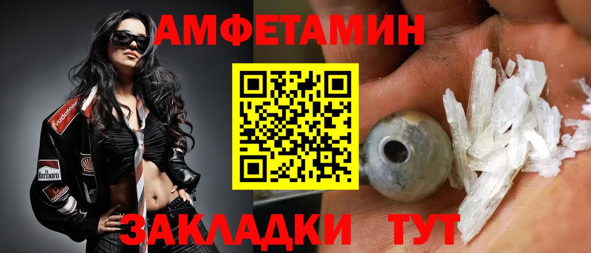 Метамфетамин мет  Вход с VPN  Новороссийск 