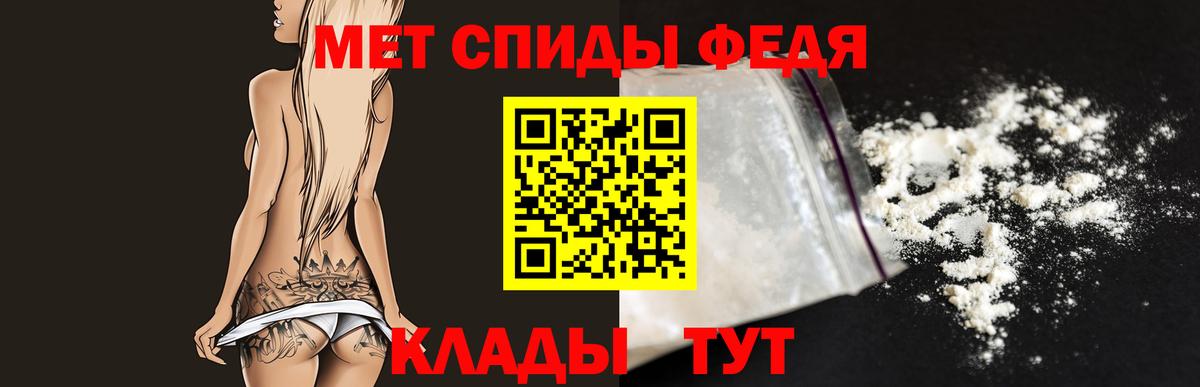 МЕТАМФЕТАМИН кристалл Новороссийск