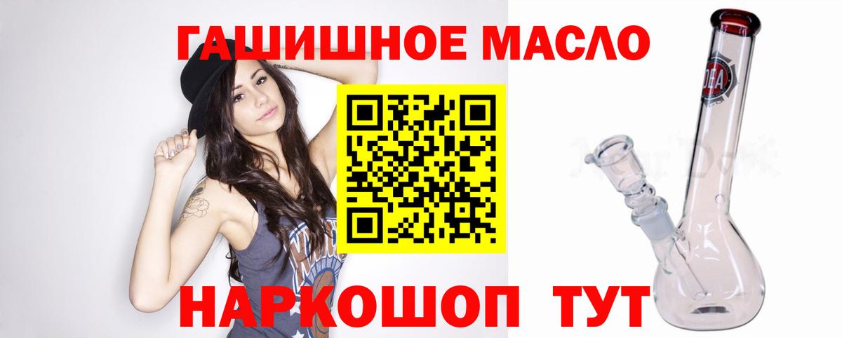 ТГК жижа Новороссийск