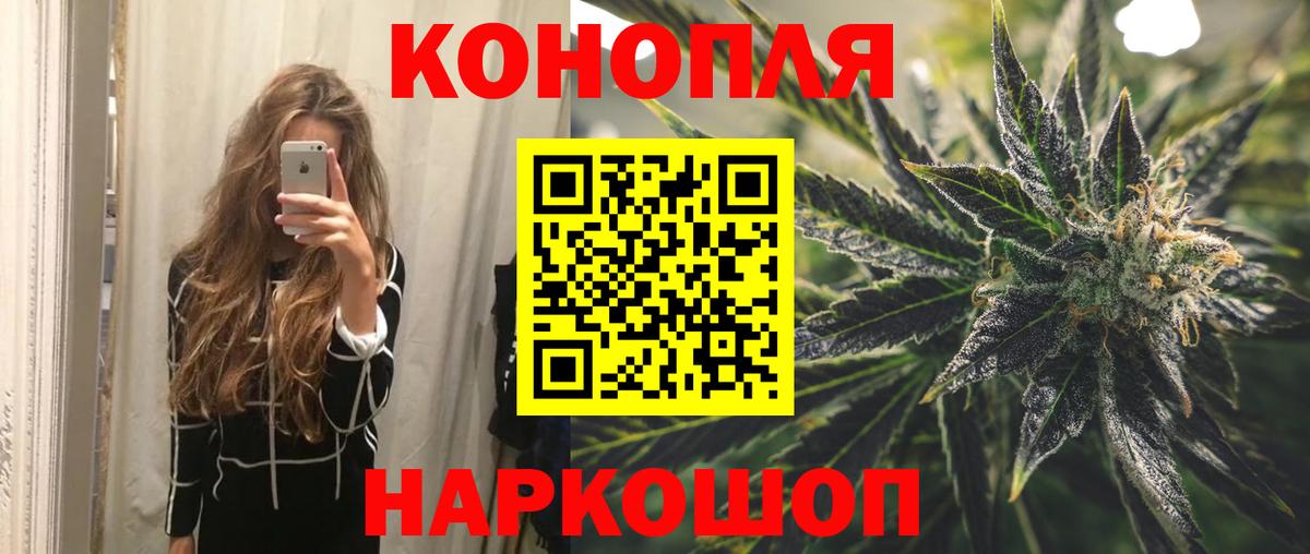 МАРИХУАНА THC 21% Новороссийск